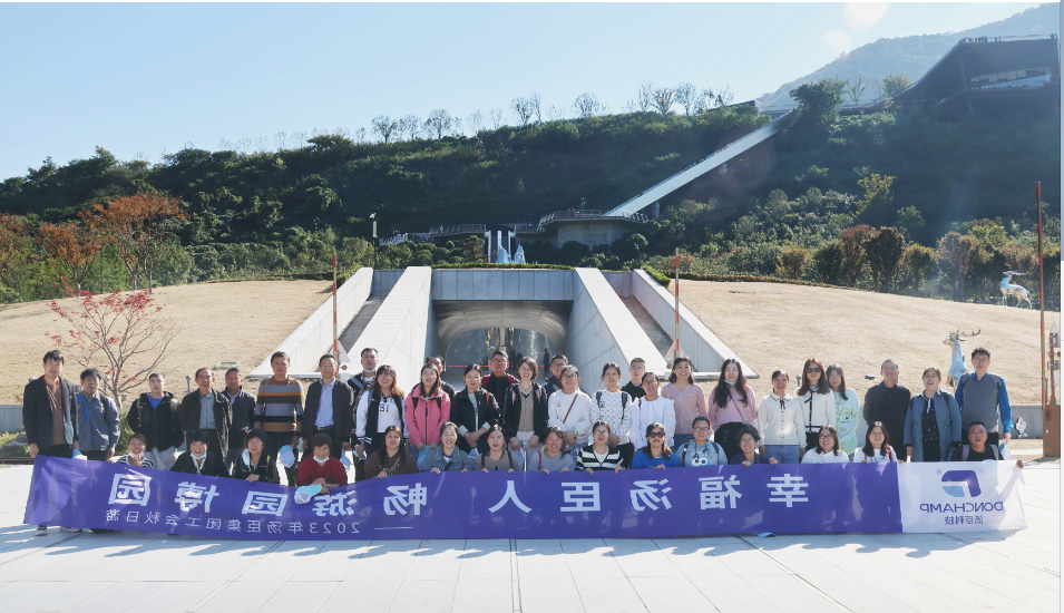 江南JNSport体育
团建 | 幸福江南JNSport体育
人，畅游园博园