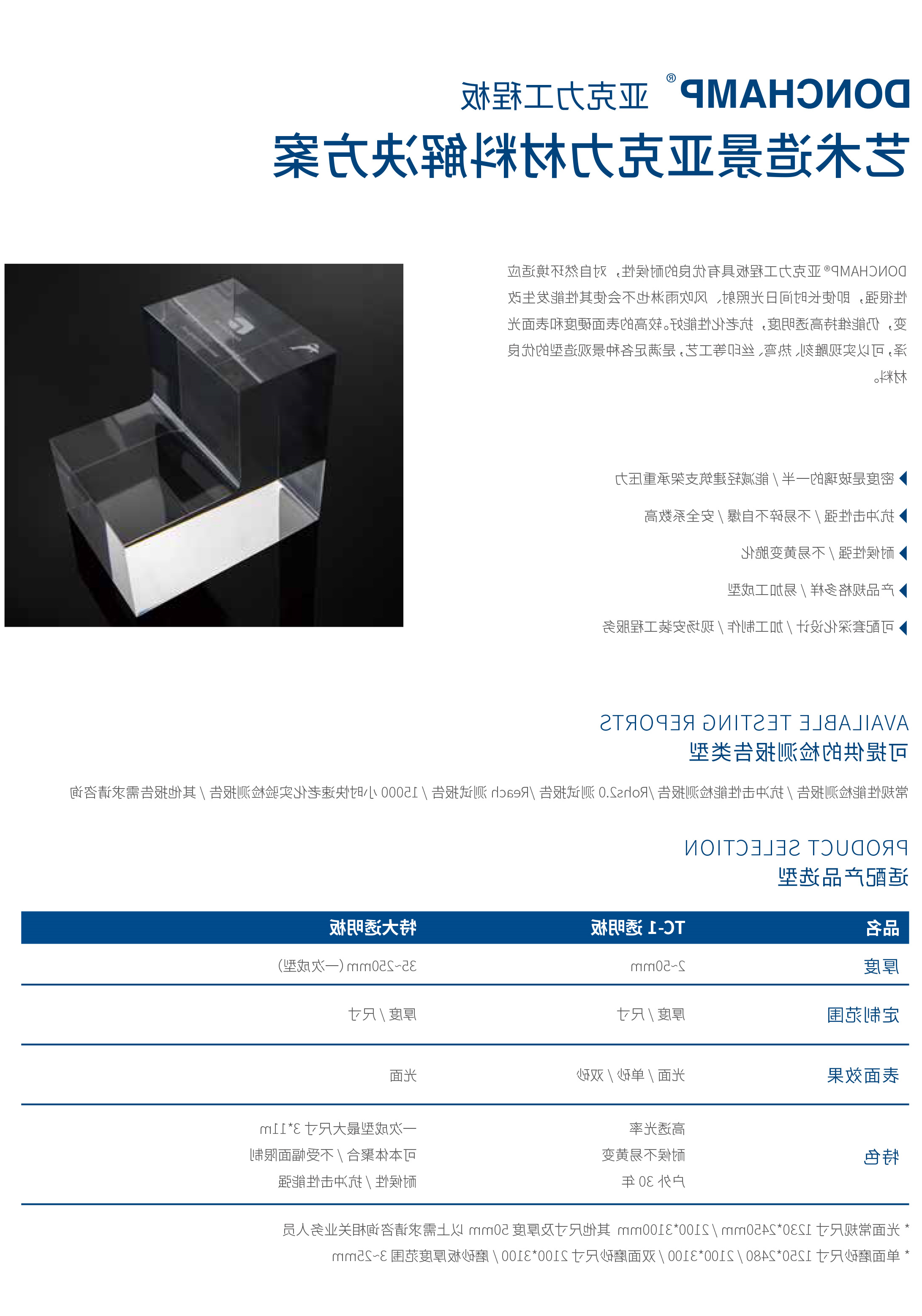 江南JNSport体育
板材册子2025-01-17-27_07